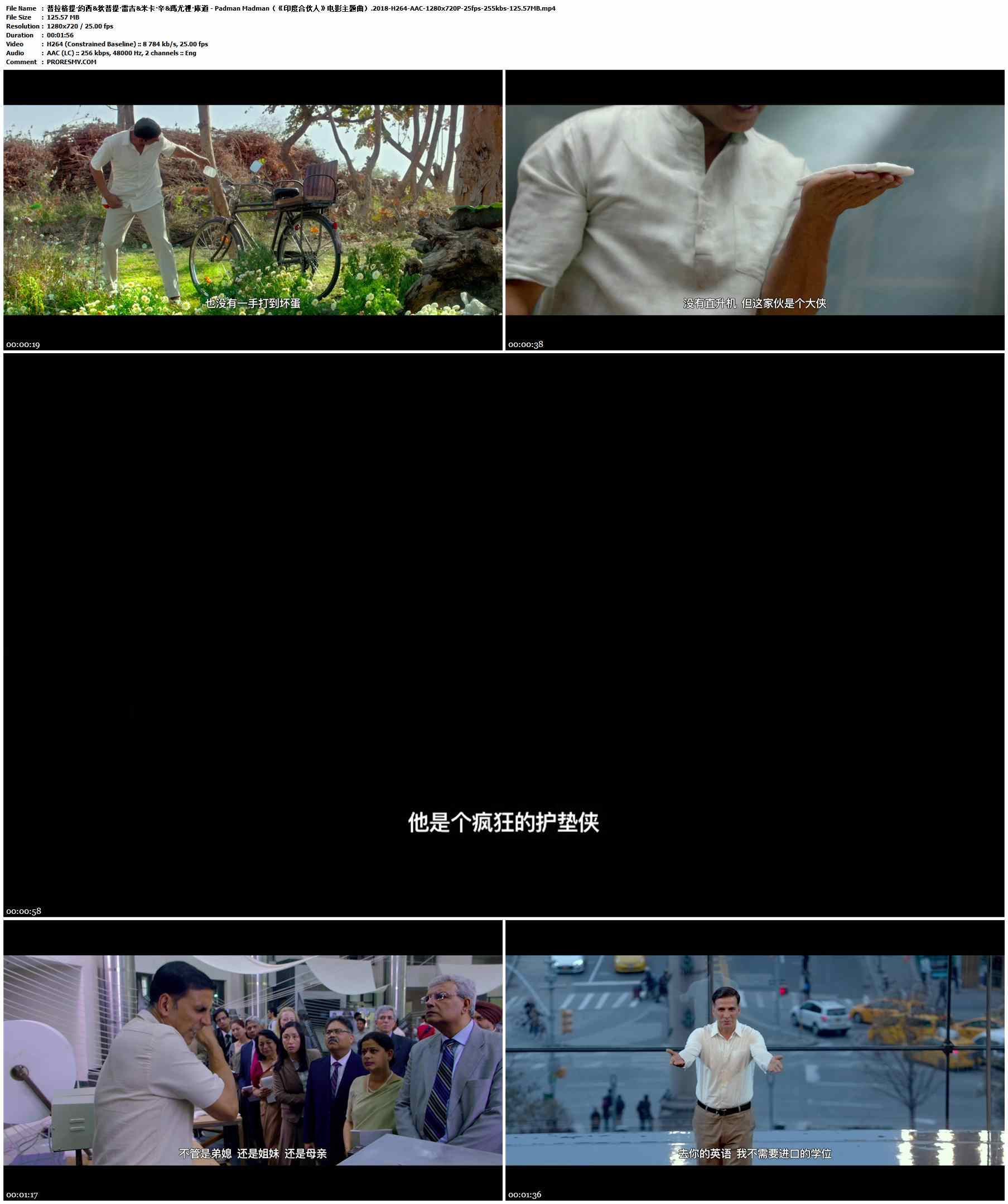 普拉格提·約西&狄普提·雷吉&米卡·辛&瑪尤裡·庫道 - Padman Madman（《印度合伙人》电影主题曲）.2018-H264-AAC-1280x720P-25fps-255kbs-125.57MB官方MV_高清MV